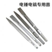电锤电镐专用凿（200支/件）  【严选】