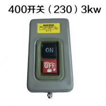 400开关钢材机切割机（BS230B开关）3kw