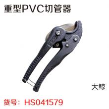 大鲸重型PVC切管器3-42mm