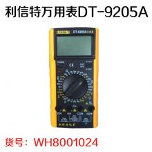 利信特万用表DT-9205A