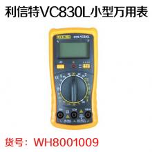 利信特VC830L小型万用表