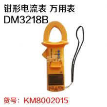 成元 钳形电流表 万用表 DM3218B