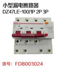 利百加小型漏电断路器DZ47LE-100/1P 2P 3P 3P+N 4P