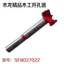 木龙精品木工开孔器 扩孔器16-50格规齐全 【严选】