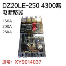 人民电力 DZ20LE-4300漏电断路器