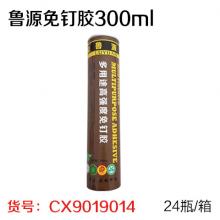 鲁源/鑫钰免钉胶 液体钉 镜子胶 瓷砖胶 300ml 牌子随机发货（24瓶/箱）