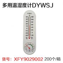 多用温湿度计DYWSJ(200个/箱)