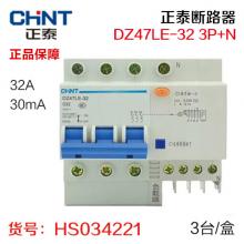 【保正品】正泰断路器 DZ47LE-32 3P+N 32A 30mA（3台/盒）（质保一年）  【严选】