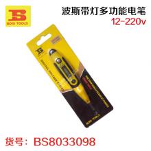 波斯带灯多功能电笔12-220v （24支/盒）