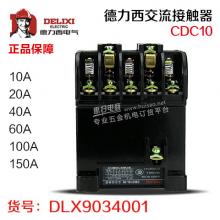 德力西交流接触器CDC10