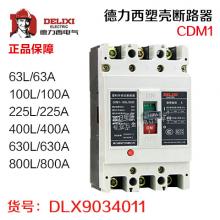 德力西塑壳断路器CDM1/CDM3S