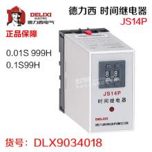 德力西 时间继电器JS14P