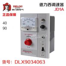 德力西调速器JD1A