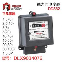 德力西电度表DD862 220V