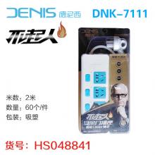 DNX-7111德尼西二十孔独位开关纯铜2米（60个/件）插座 插排