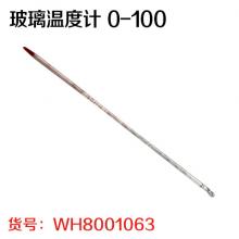 玻璃温度计 0-100（20个/盒）