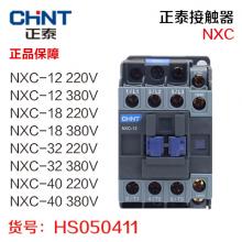 正泰接触器NXC（质保一年）