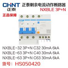 正泰剩余电流动作断路器 新款漏电断路器 NXBLE 3P+N（质保一年）