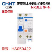 正泰剩余电流动作断路器 新款漏电断路器 NXBLE 1P+N（质保一年）