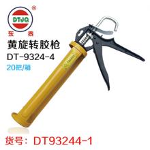 【保正品】东泰胶枪黄旋转胶枪DT-9324-4（20把/箱）