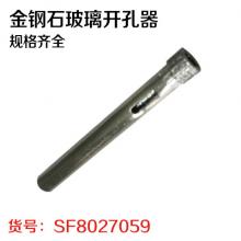 金钢石玻璃开孔器瓷砖玻璃开孔钻头 6-80规格齐全