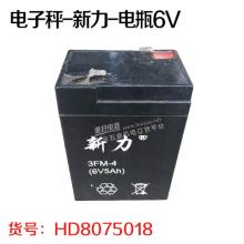 电子秤-新力-电瓶6V（24个/件）