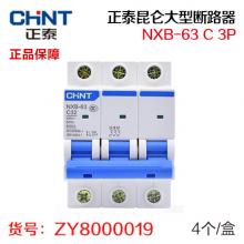 正泰昆仑NXB-63 C 系列断路器3P （4个/盒）（质保...