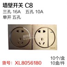 墙壁开关 C8 PHIXYLPS插座（10个/盒 10盒/件）