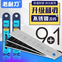 正品啄木鸟 老耐刀系列蓝锋利美工刀片FD-BL50大号18mm墙纸刀片 9黑刃+1银刃（100片/盒））