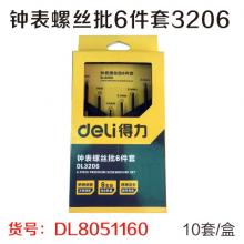 钟表螺丝批6件套3206 一盒10套