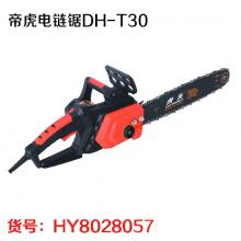 帝虎电链锯DH-T30