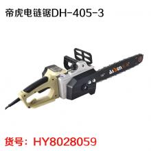 帝虎电链锯DH-405-3