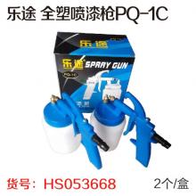 乐途 全塑喷漆枪PQ-1C(2个/盒）6元/个