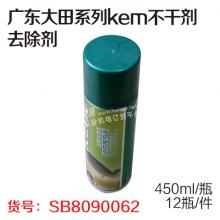 广东大田系列kem不干剂 去除剂 （450ml/瓶、12瓶/件）