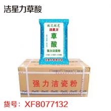 洁星力草酸强力洁瓷粉 400g/包 50包/箱