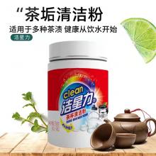 洁星力902茶杯清洁粉316克