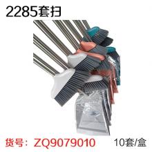 2285套扫（10套/盒）（非质量问题不退换）