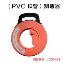 PVC 铁管测堵器排堵器