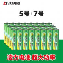 电池超大功率5号/7号 品牌随机发