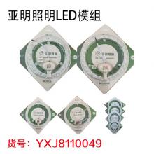 亚明照明LED模组