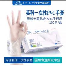 英科一次性PVC手套