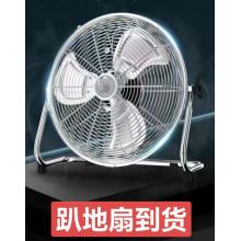 趴地扇白色 （铝线）