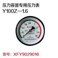 压力容器专用压力表Y100Z--1.6