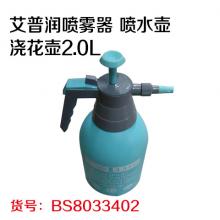 艾普润喷雾器 喷水壶 浇花壶2.0L