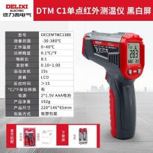 德力西电气C1测温仪（黑白屏-30-380℃)