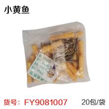 小黄鱼塑料胀钉胀栓（原料加强牢固型）（20包/袋）（非质量问题不退换）