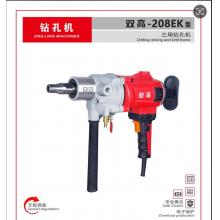 双高SG-208EK型三用钻孔机