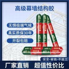 绿康9999高级中性幕墙结构胶590ML（750克）（20支/件）