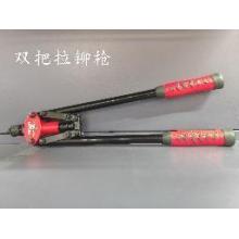 德力西电气 拉铆枪双把（有问题只修不退）