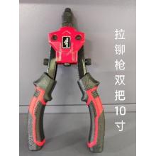 德力西电气 拉铆枪双把（有问题只修不退）